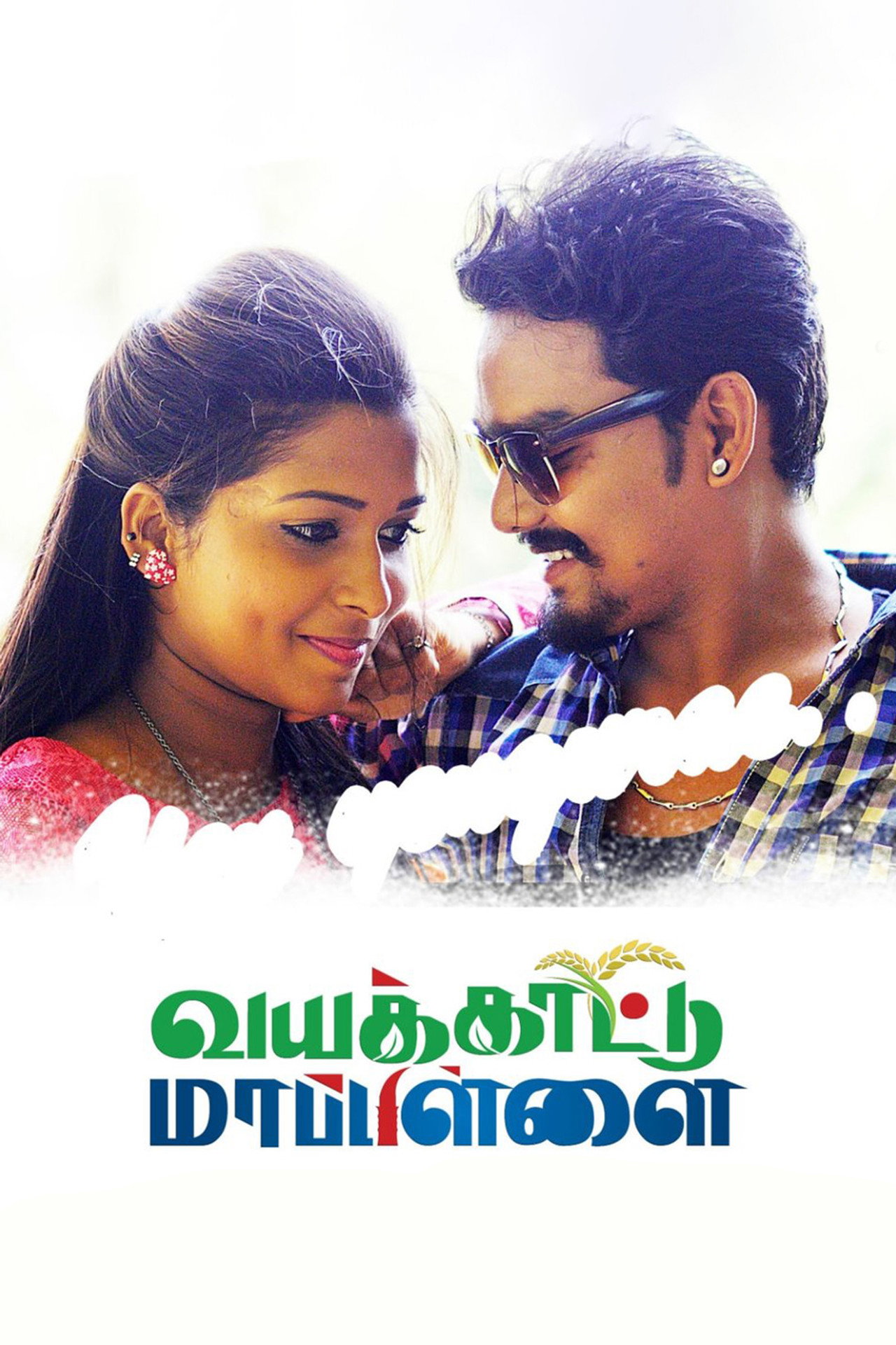 Vayakkattu Mappilai Backdrop