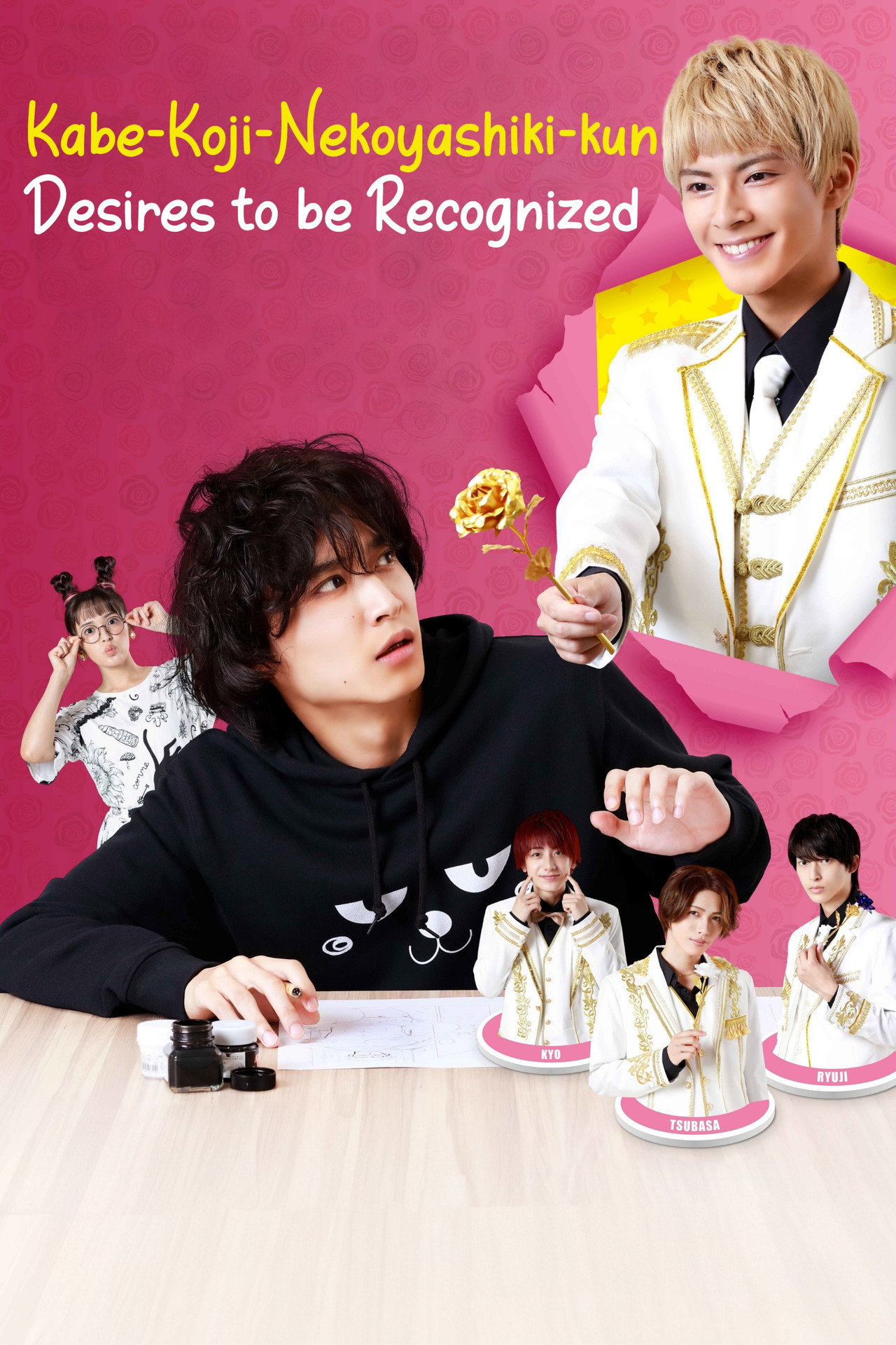 Kabe-Koji-Nekoyashiki-kun Desires to be Recognized