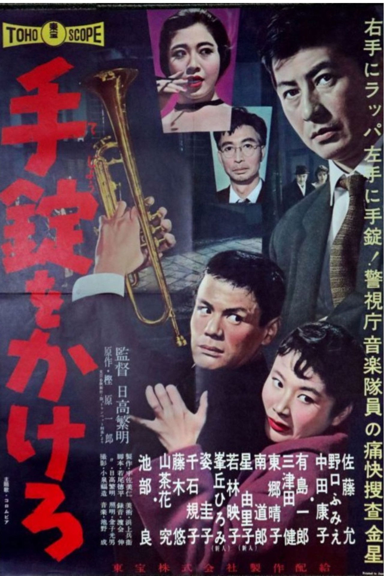 The Entrapped Gangster Backdrop