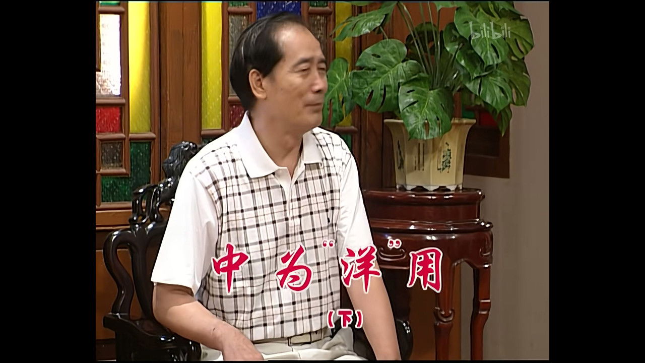 外来媳妇本地郎 — Épisode 720