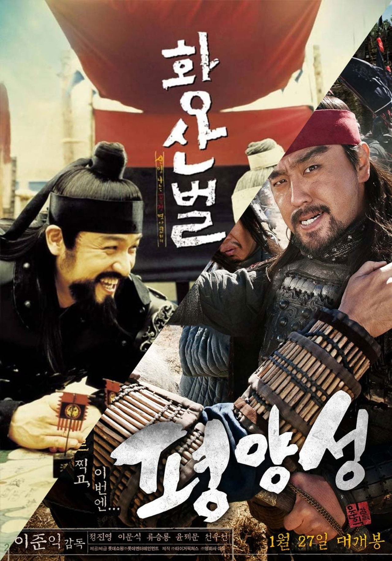 Three Kingdoms Collection