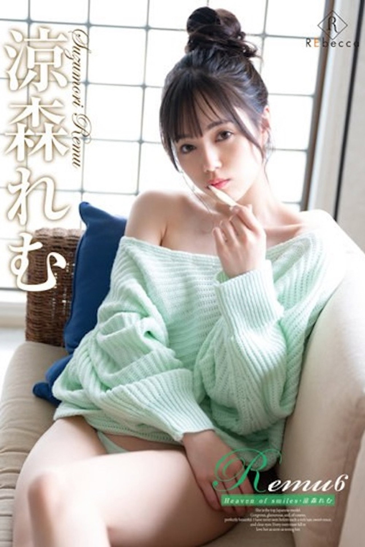 REBD-727 Remu6 Heaven of smiles Remu Suzumori Backdrop