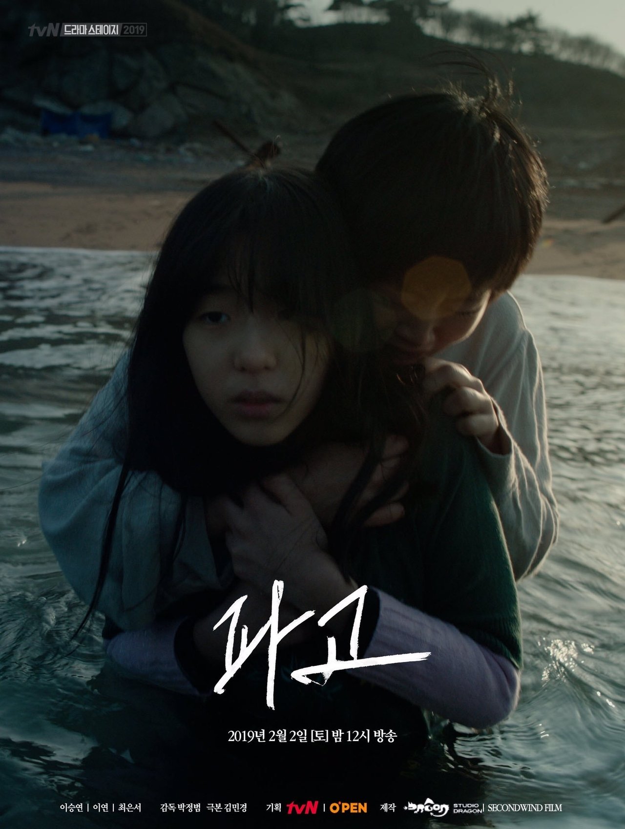 مشاهدة فيلم Height of the Wave مترجم بدون اعلانات - بوستر