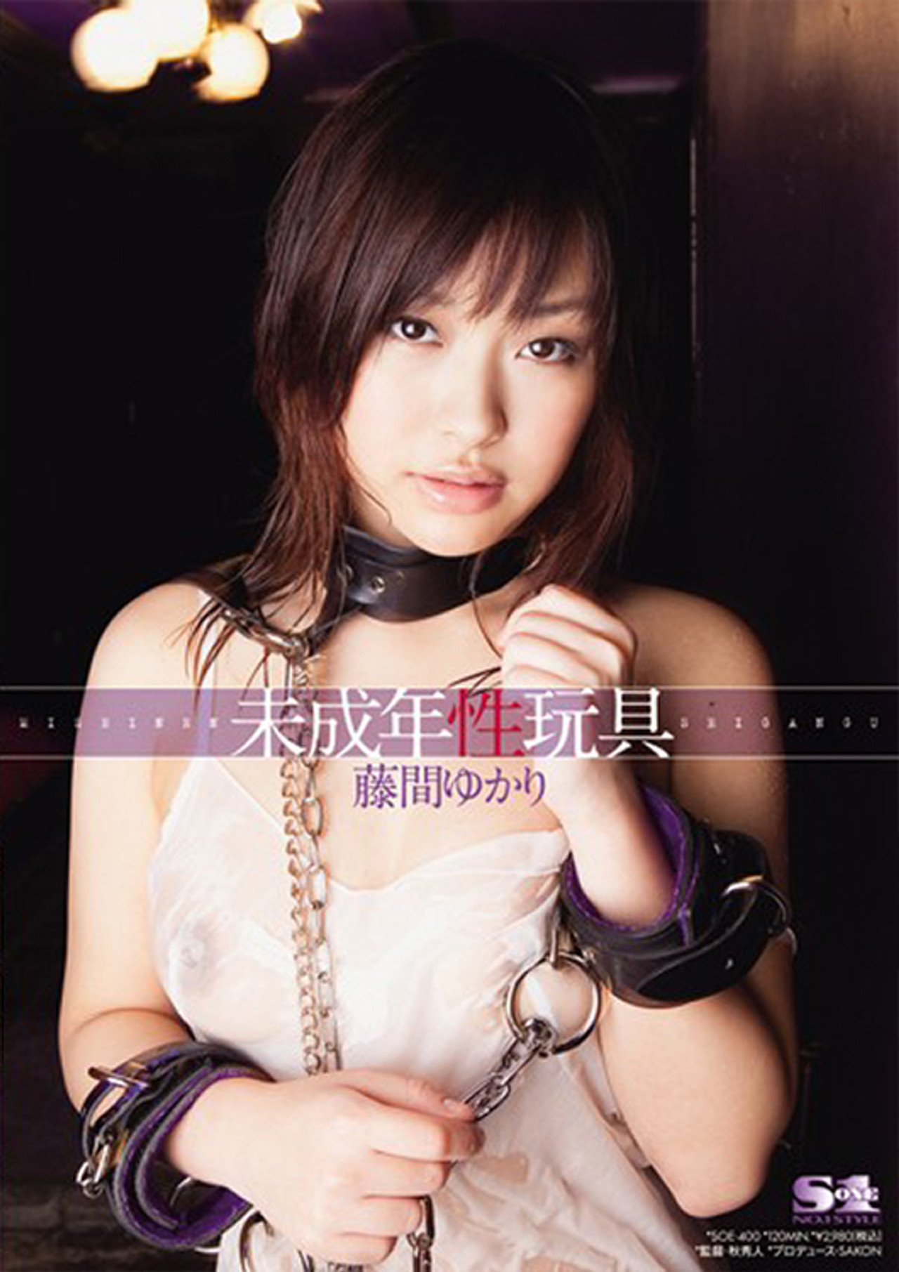 未成年性玩具 藤間ゆかり Backdrop