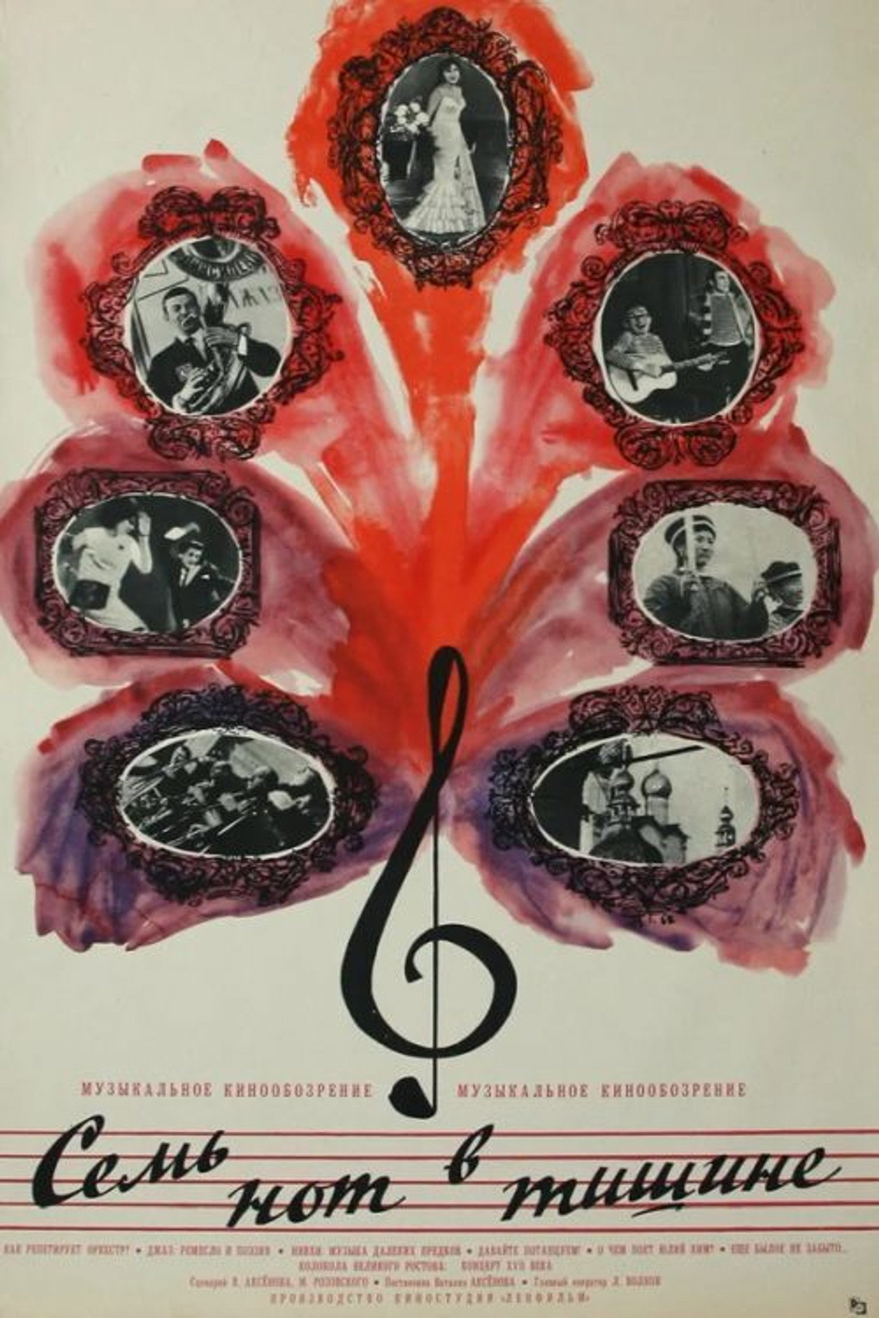 Seven Notes in Silence