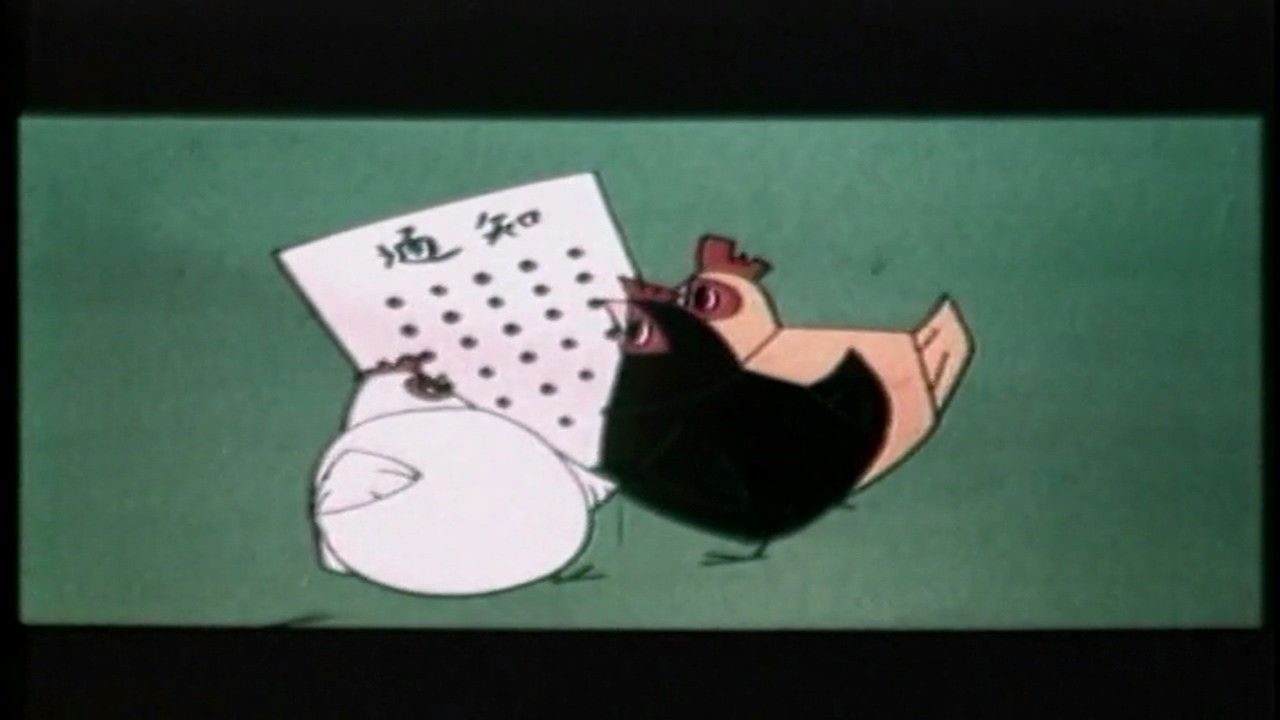 中国水墨动画 — Épisode 4