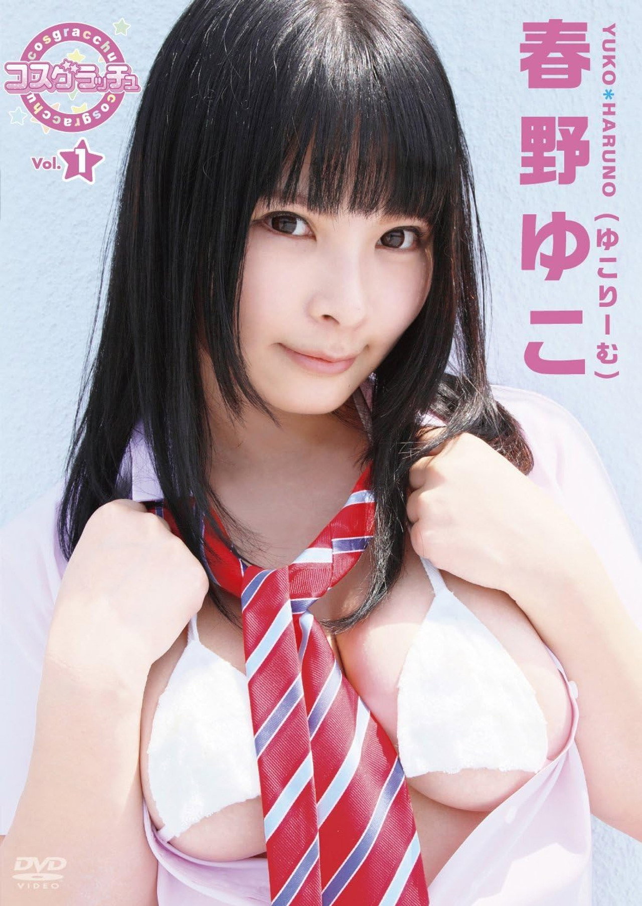 コスグラチュッ Vol.1 / 春野ゆこ(ゆこりーむ) Backdrop