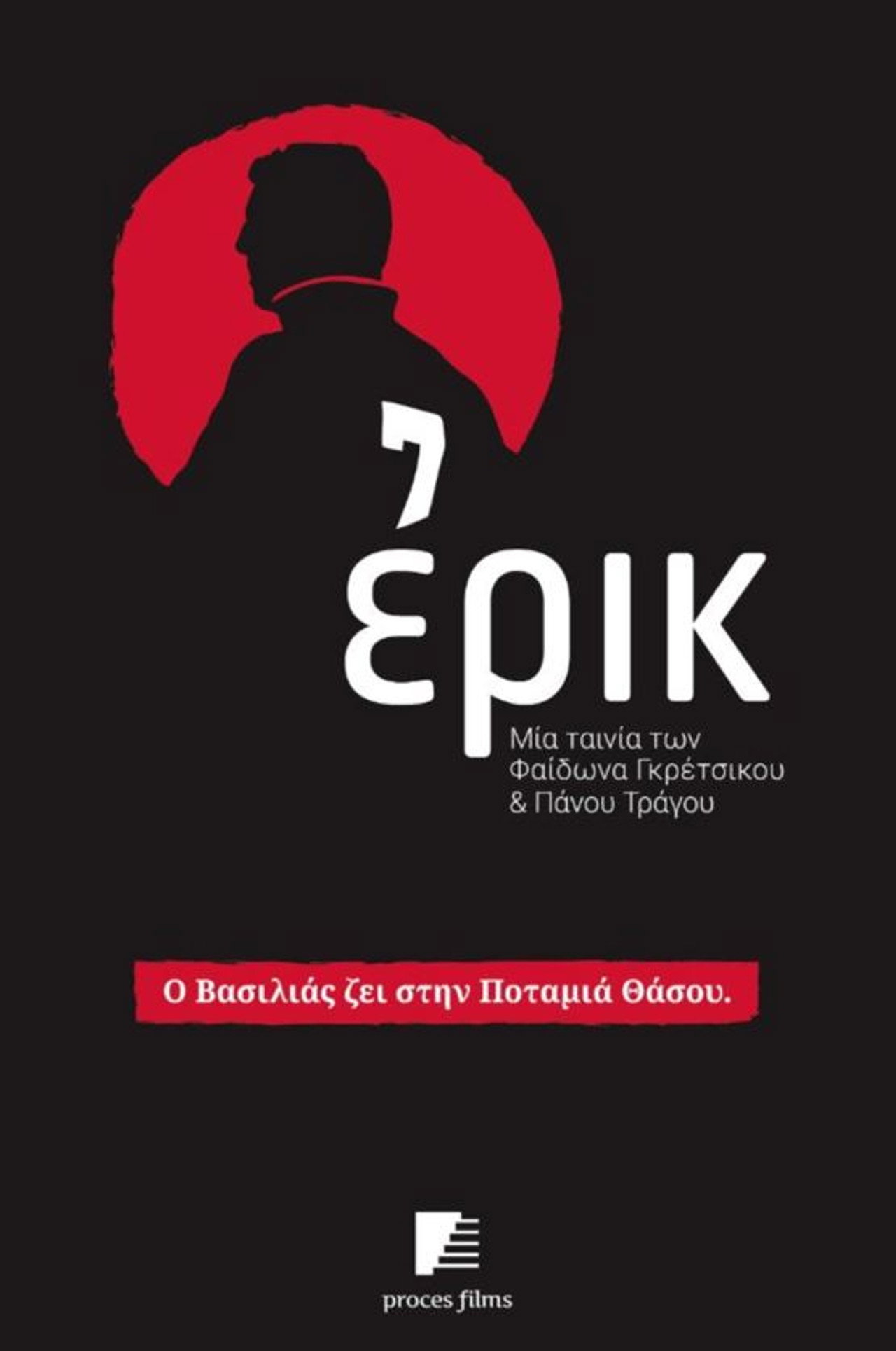 Ερικ filmaffisch