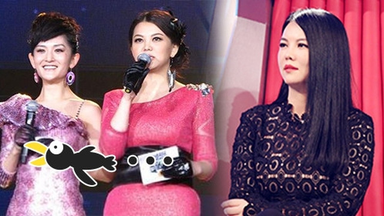 吐槽大会 backdrop