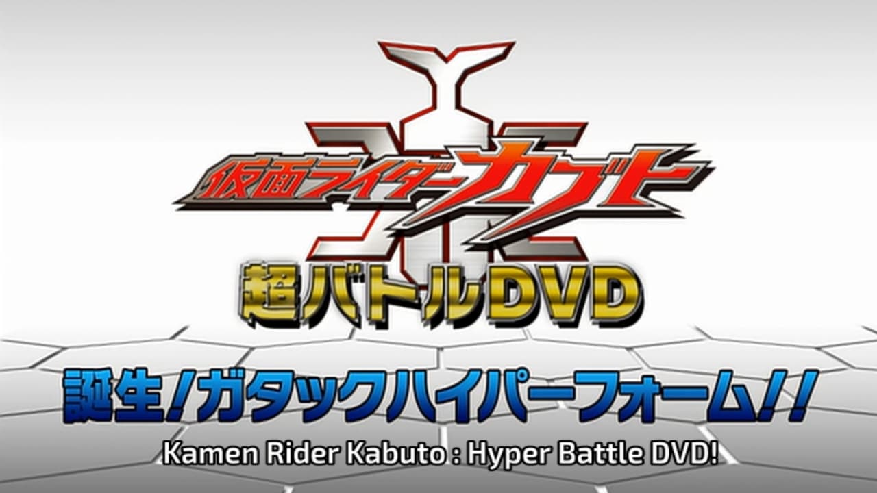 Scen från Kamen Rider Kabuto: Birth! Gatack Hyper Form!!