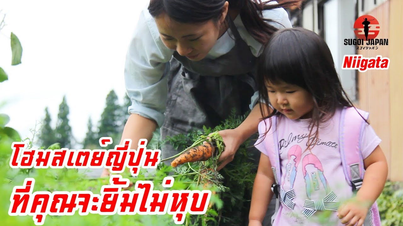 Sugoi Japan — Épisode 212