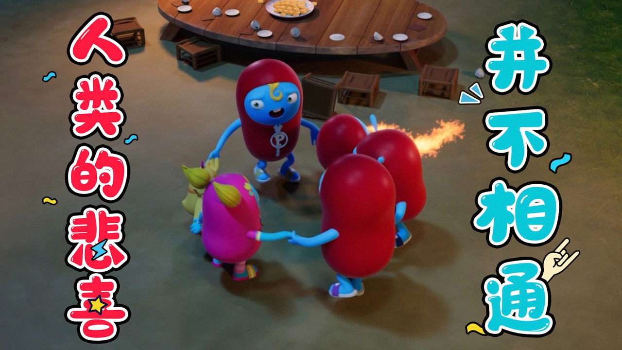 젤리고 — Épisode 2