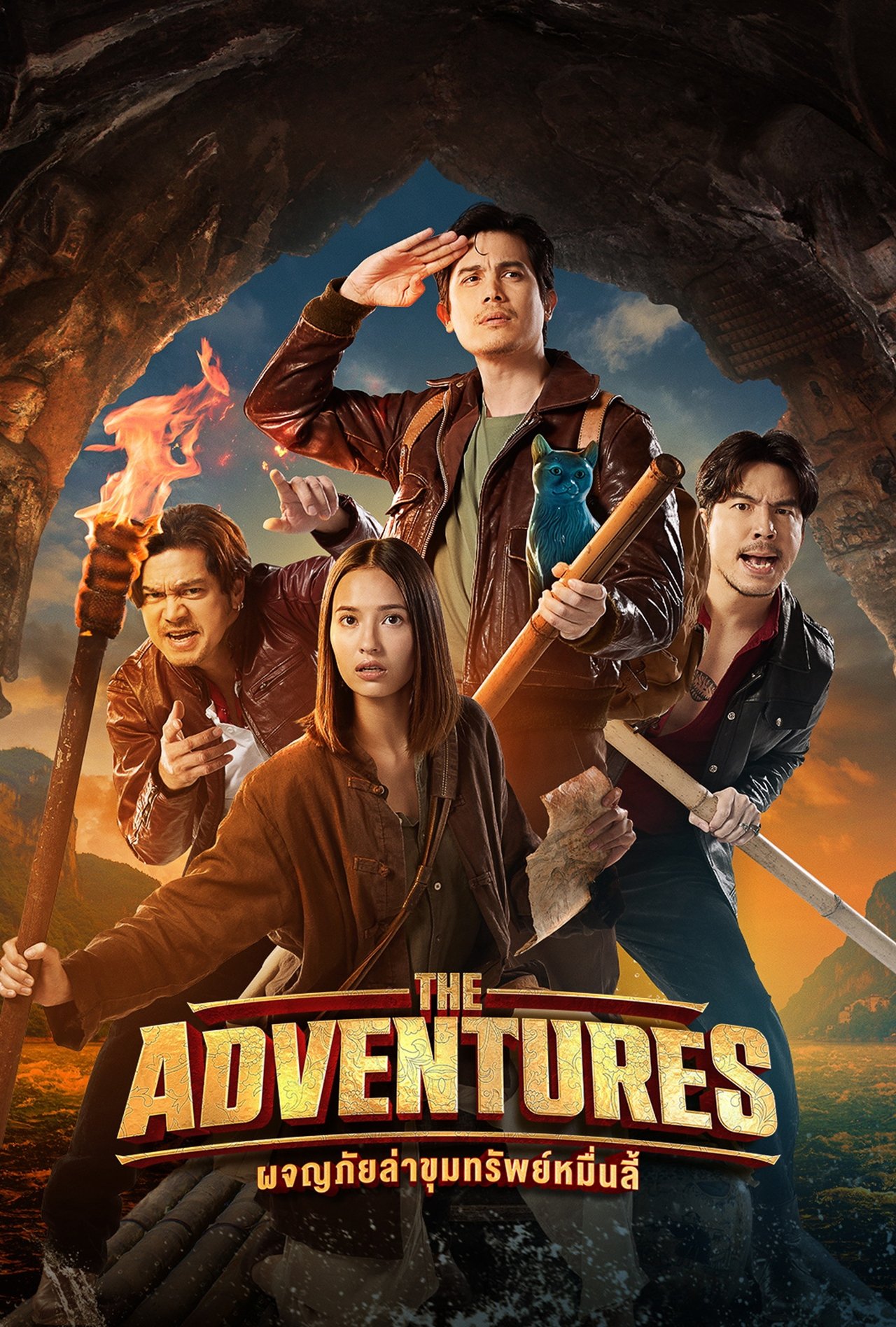 ผจญภัยล่าขุมทรัพย์หมื่นลี้ poster