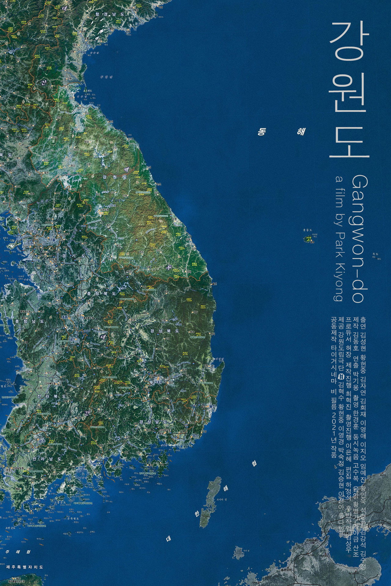 Gangwon-do Backdrop