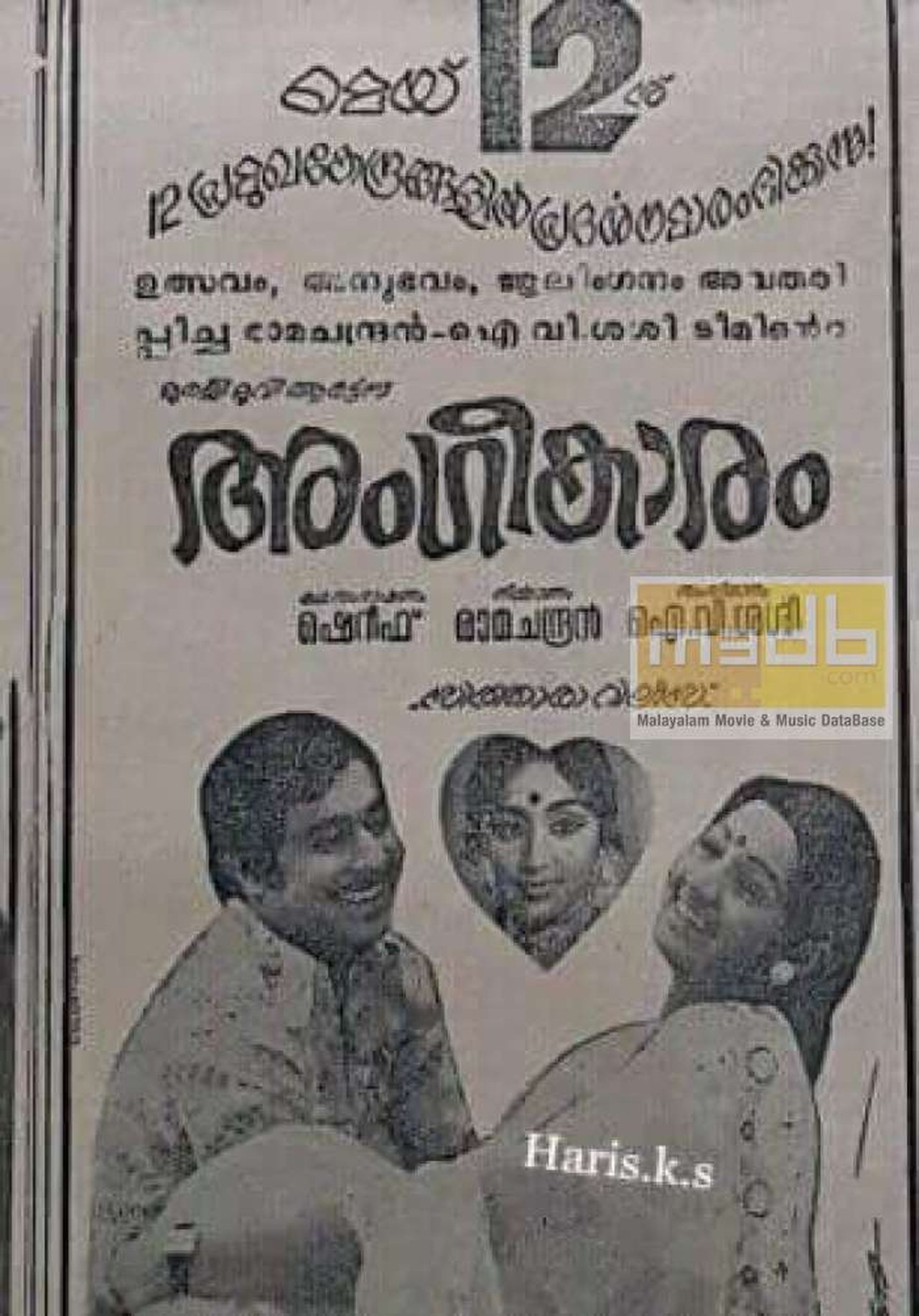അംഗീകാരം അംഗീകാരം