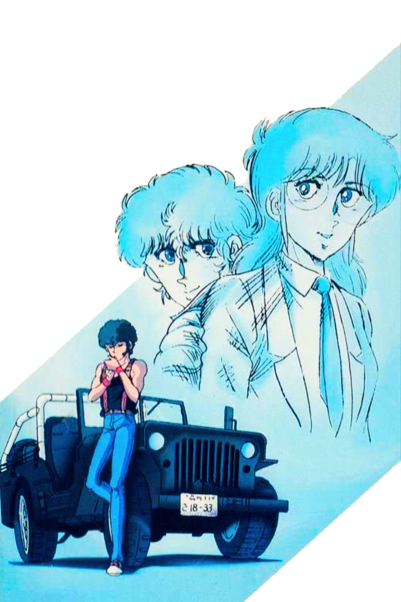 軽井沢シンドローム 軽井沢シンドローム
