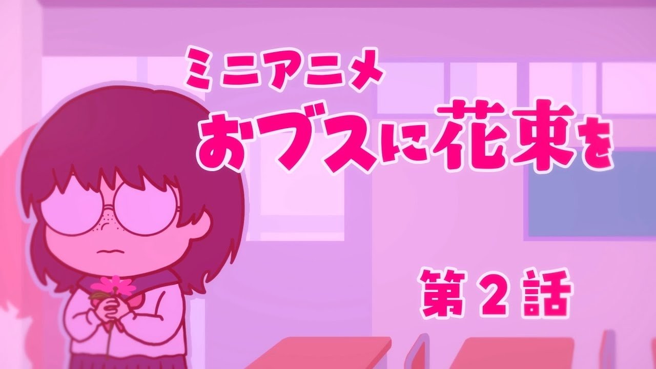 April Showers Bring May Flowers - Season 0 Episode 2 : Mini anime #02