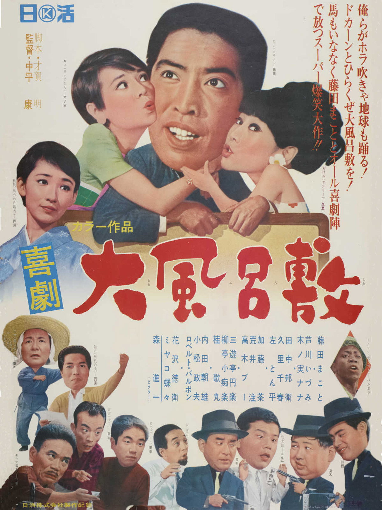 The Free Island