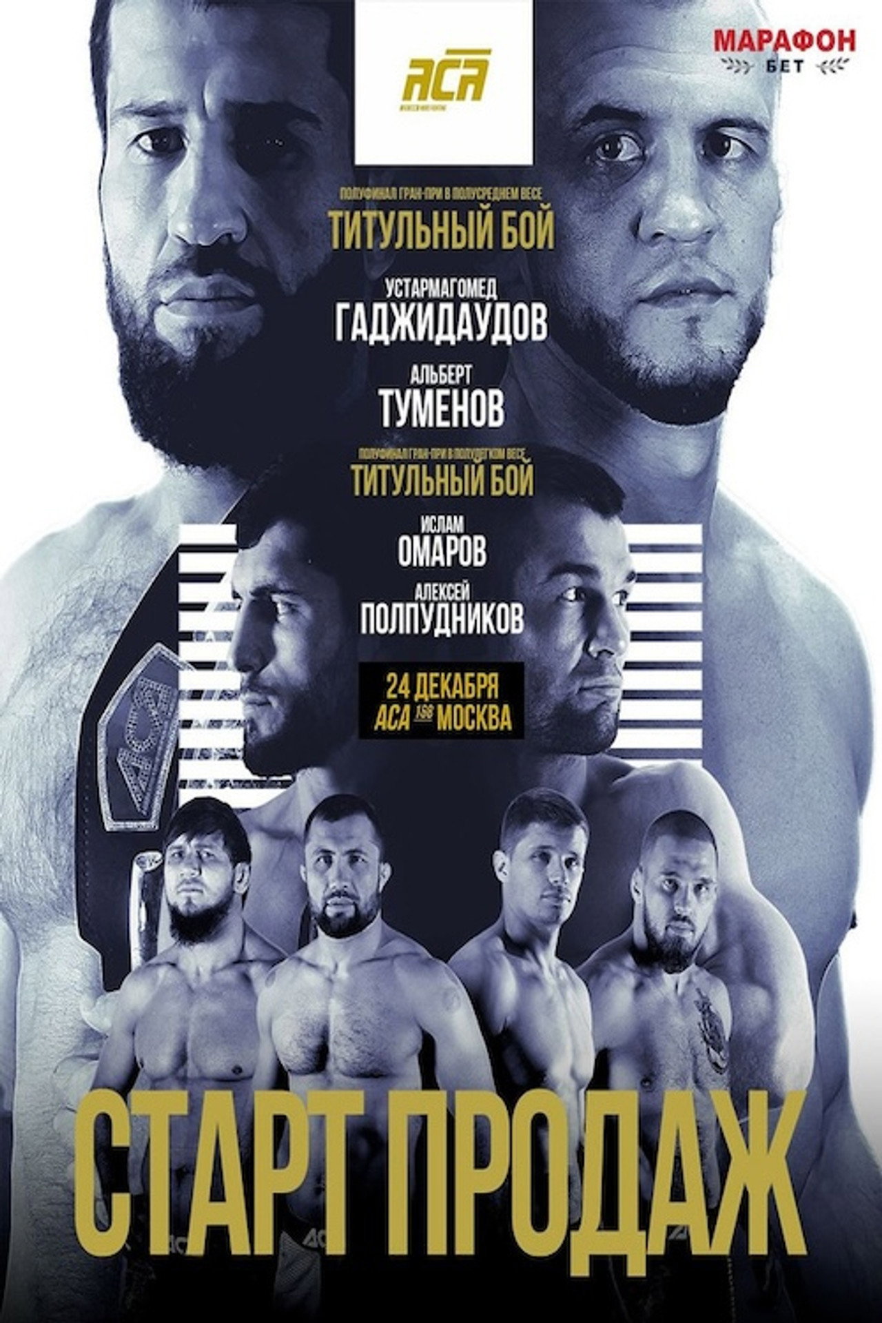 ACA 168: Gadzhidaudov vs. Tumenov filmaffisch