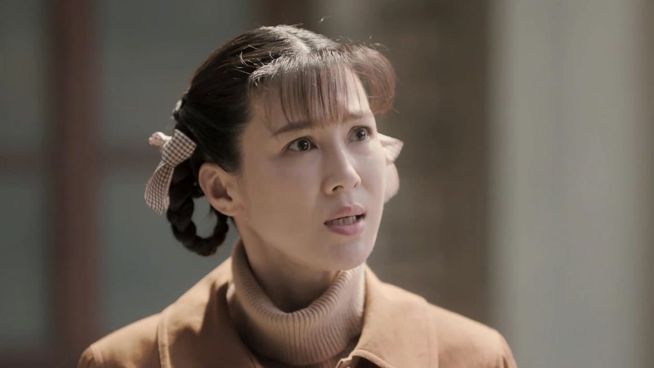 美好的日子 — Épisode 9