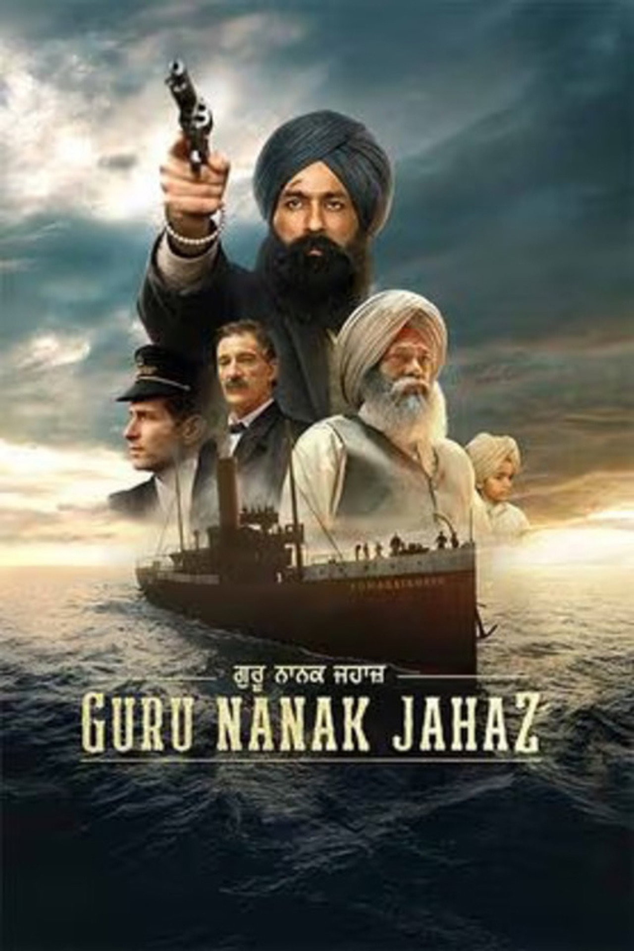 ਗੁਰੂ ਨਾਨਕ ਜਹਾਜ਼ filmaffisch