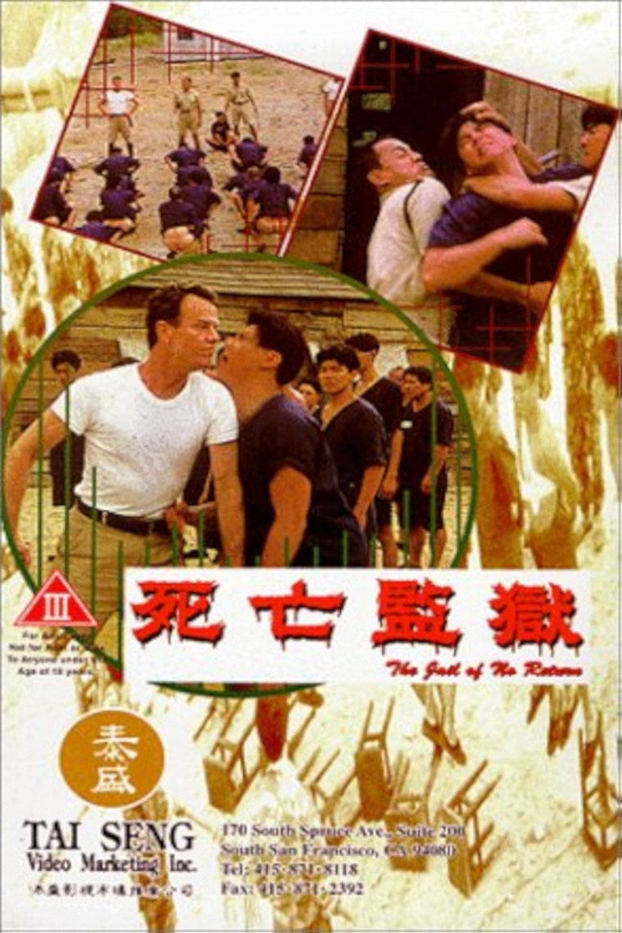 死亡監獄 filmaffisch