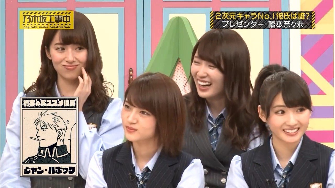 Nogizaka Under Construction - Season 2 Episode 10 : A Two Dimensional Boyfriend Contest
