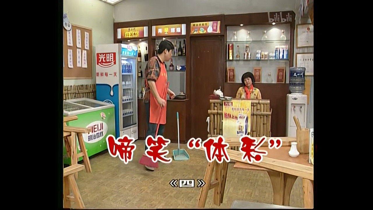 外来媳妇本地郎 — Épisode 506