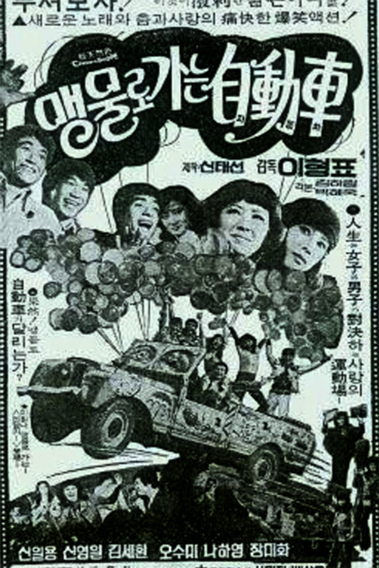 A Car Moves By Water Backdrop