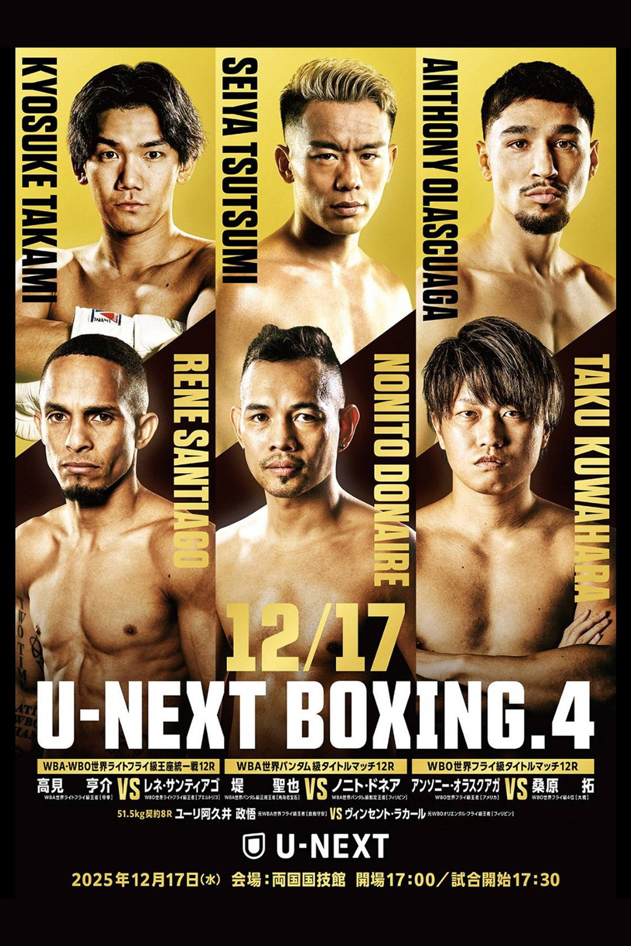 U-NEXT BOXING.4 filmaffisch
