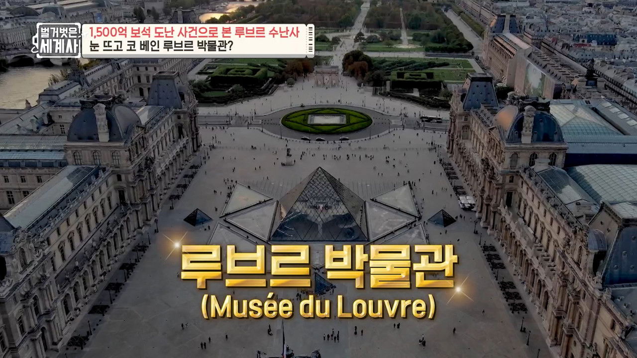 벌거벗은 세계사 — Épisode 239