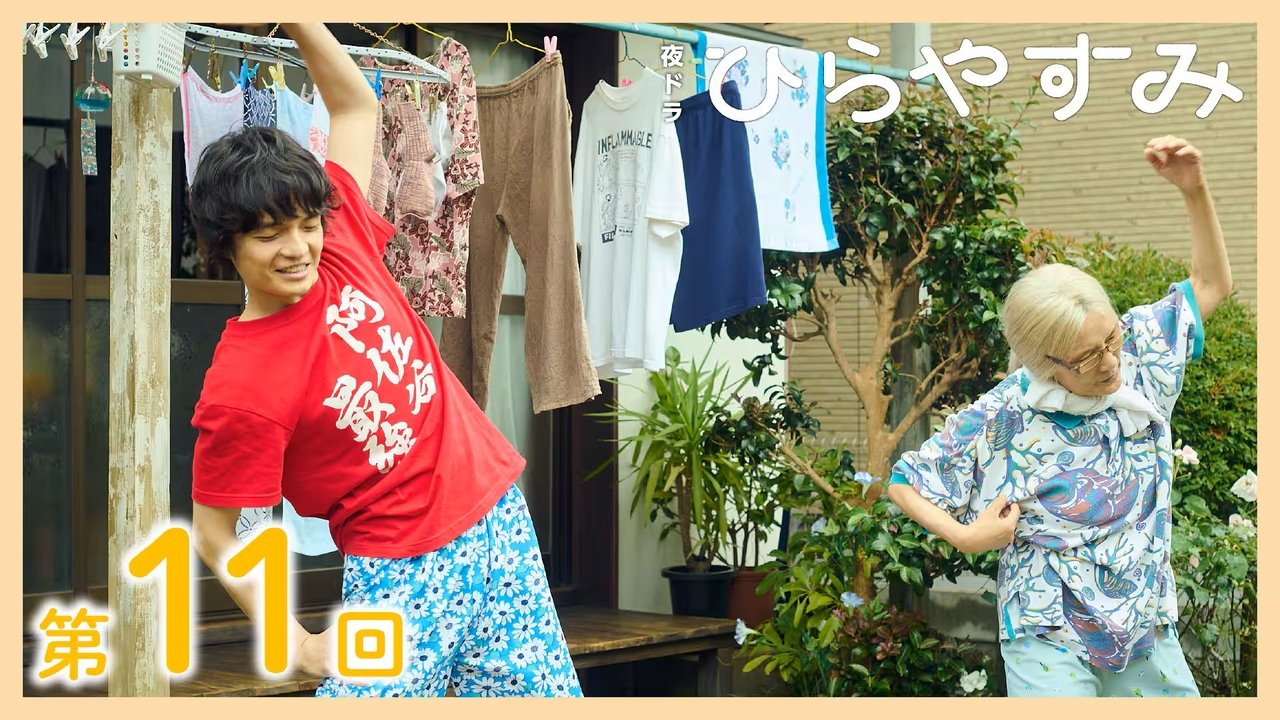 Hirayasumi - Season 1 Episode 11 : Episode 11