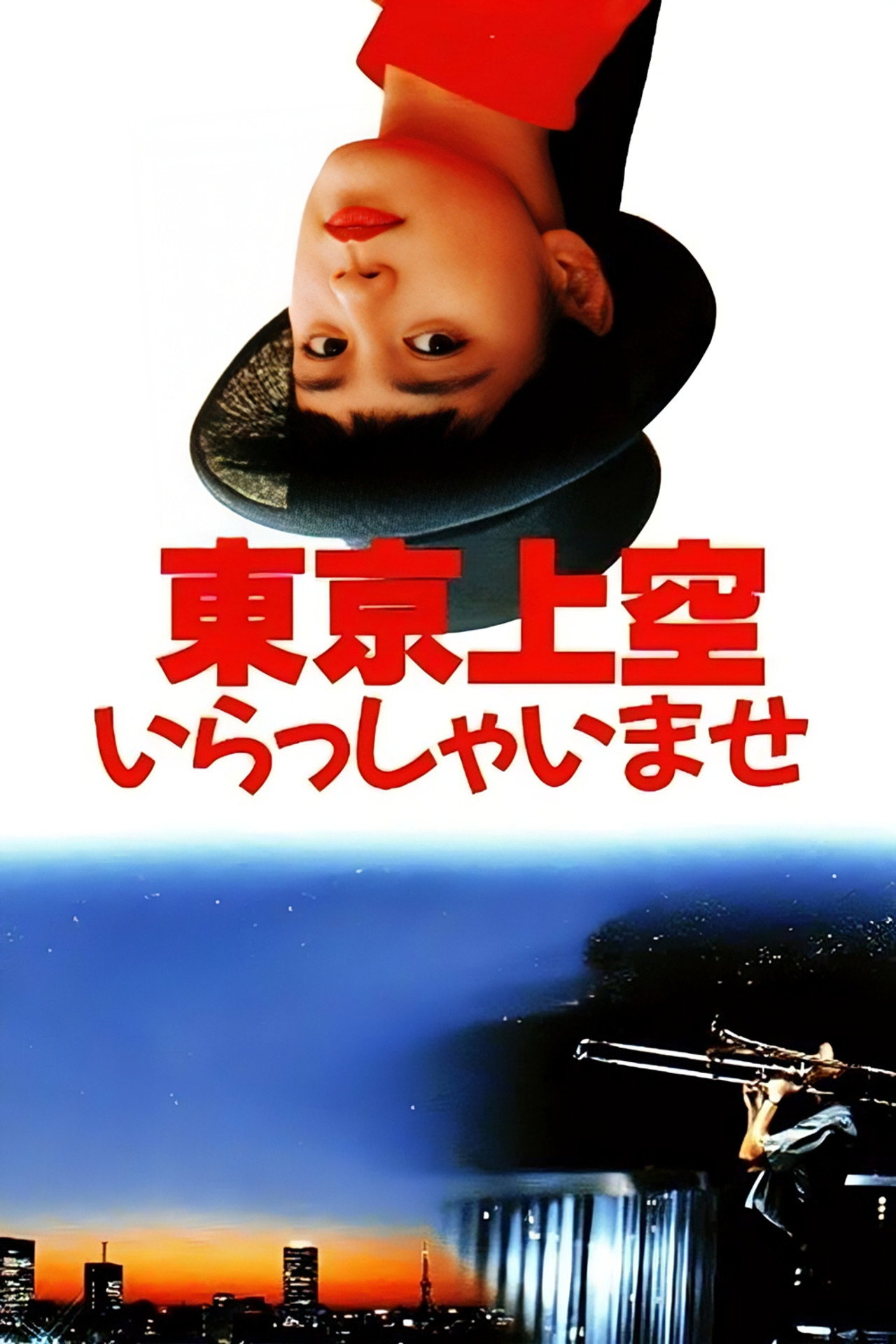 Tokyo Heaven afişi