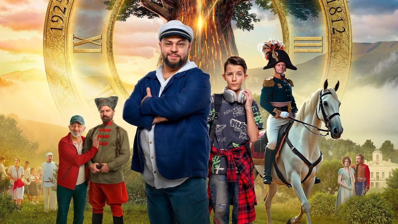 مشاهدة فيلم Artek: Through the Centuries مترجم بدون اعلانات - خلفية