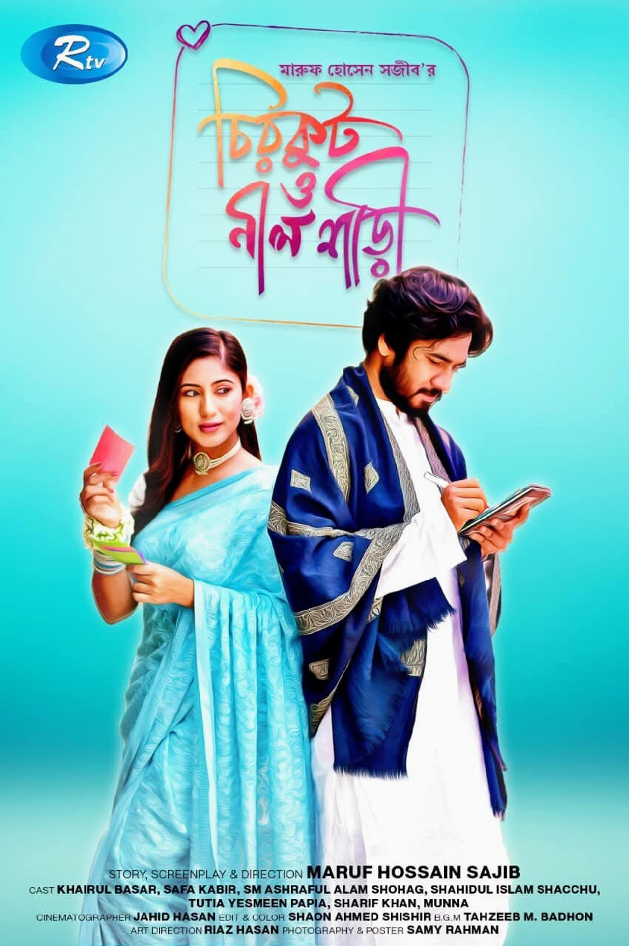 Chirkut o Nil Shari | চিরকুট ও নীল শাড়ী Backdrop
