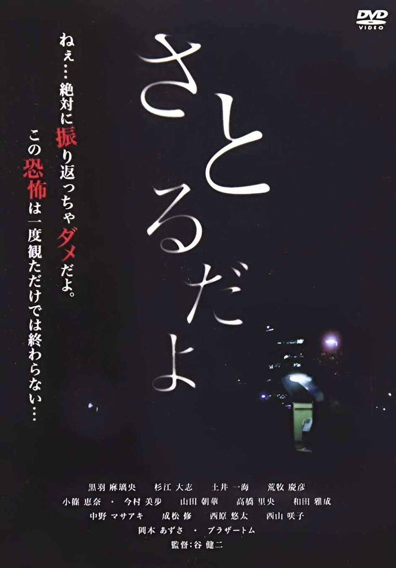 さとるだよ filmaffisch