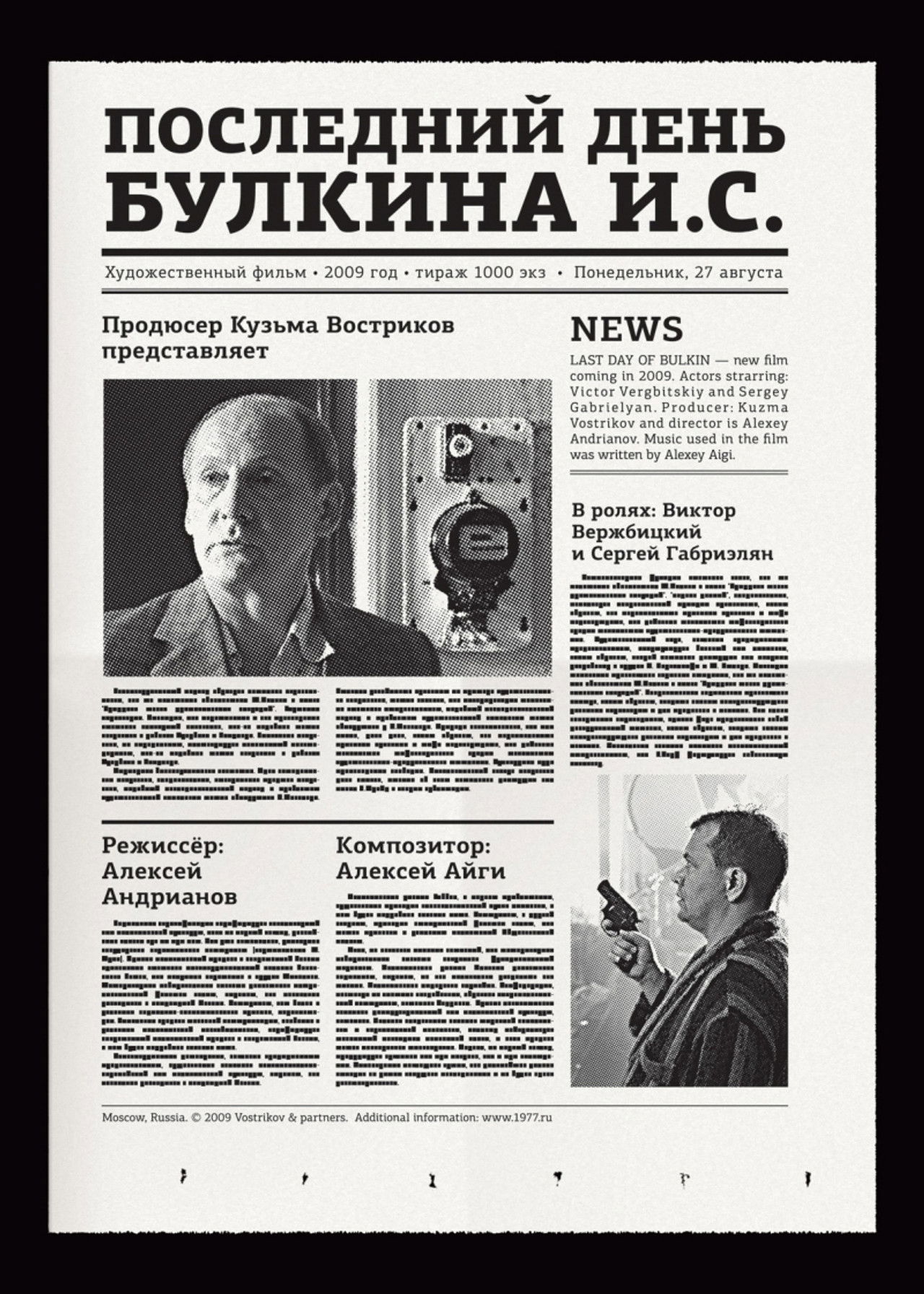 The Last Day of Bulkin I.S. Backdrop