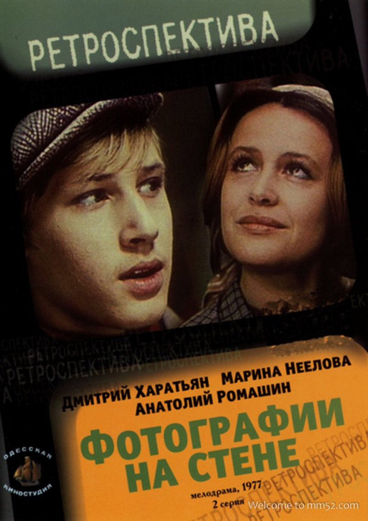 Фотографии на стене filmaffisch