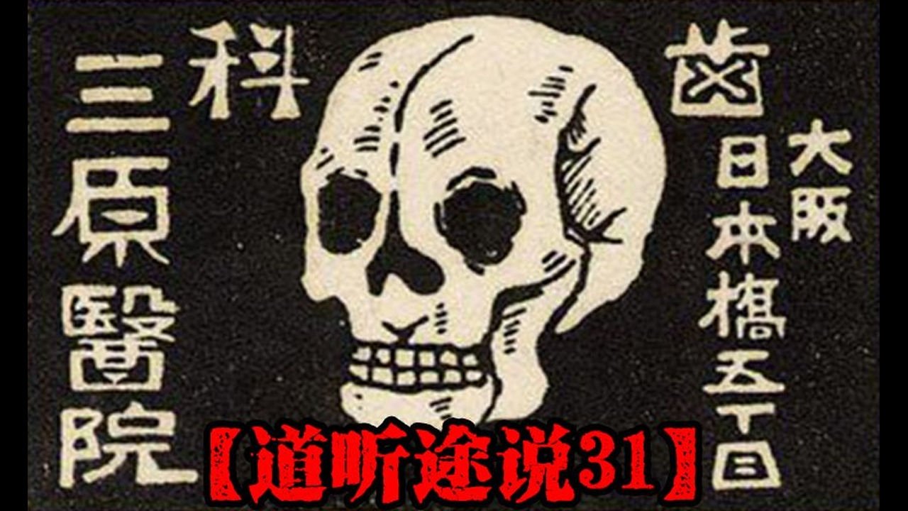 道听途说 - Season 1 Episode 30 : Episode 30