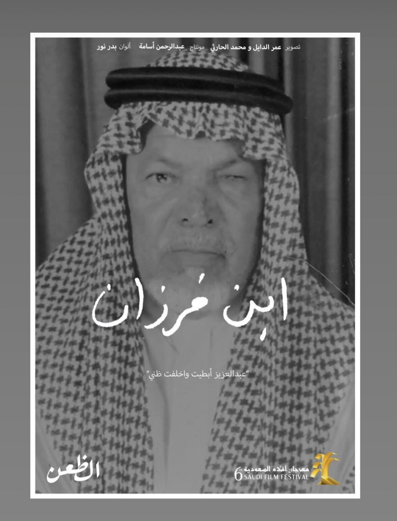 Bin Farzan