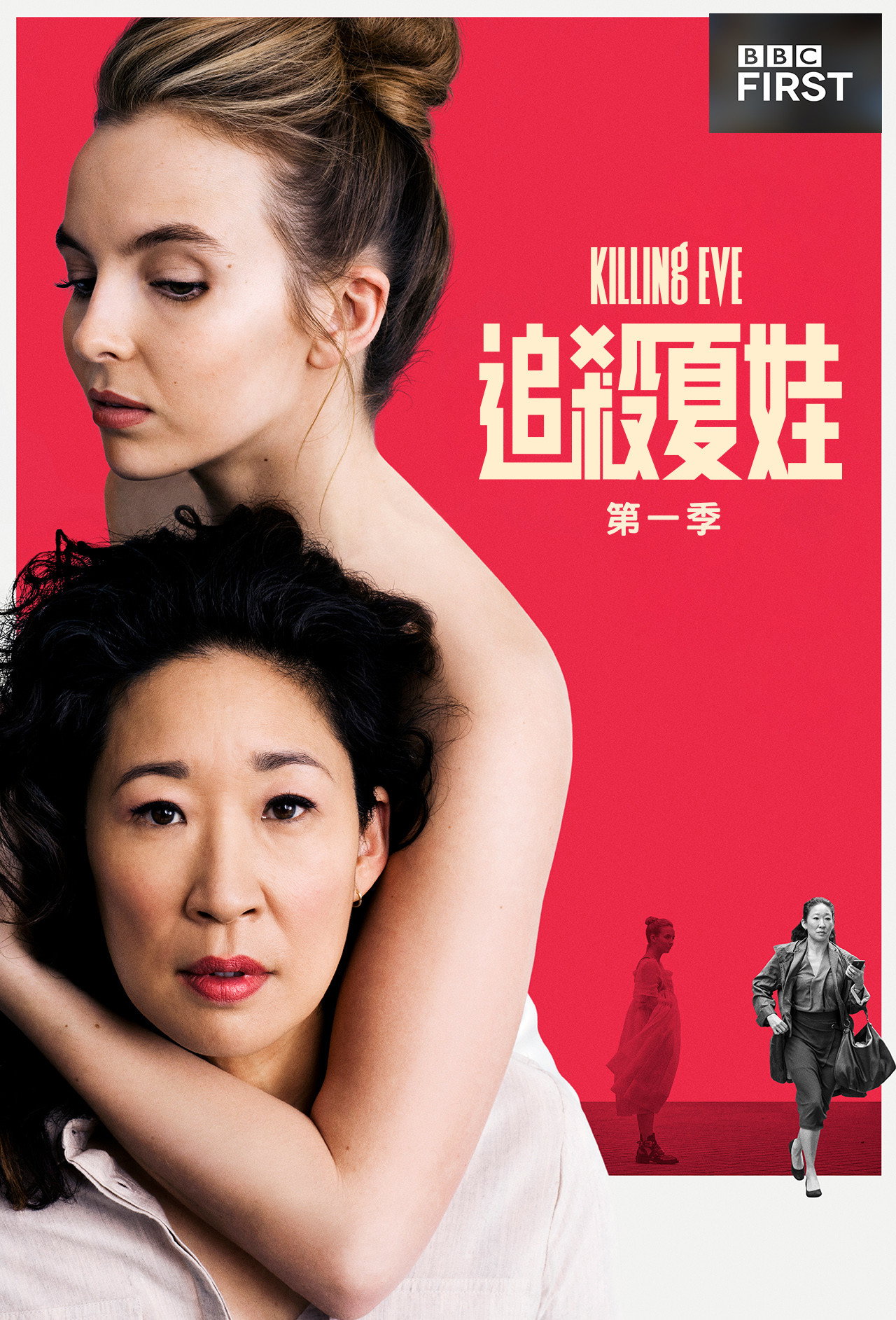 第 1 季