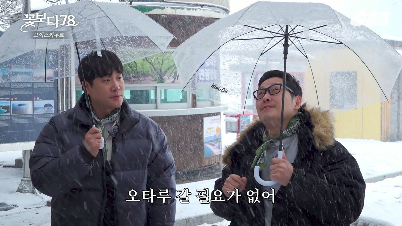 라면꼰대 프렌즈 — Épisode 14