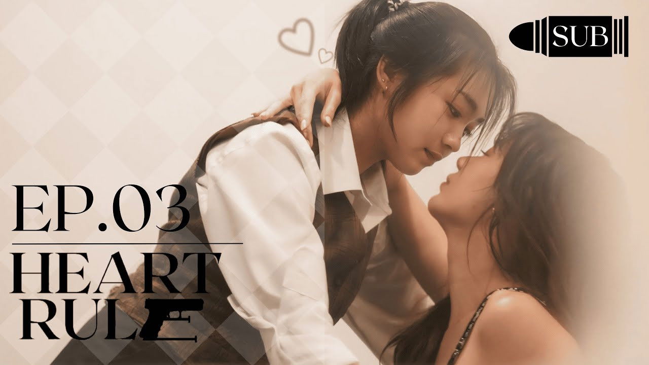 กฎของหัวใจ backdrop