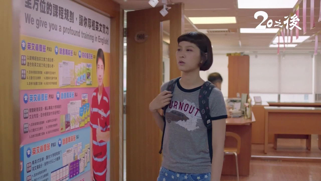 20之後 — Épisode 16