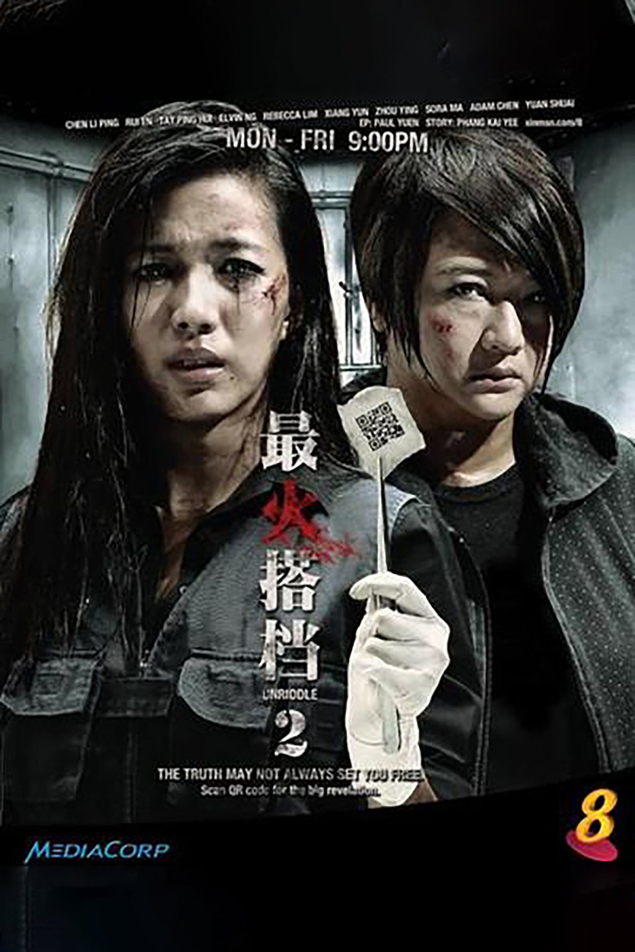最火搭档 2 affisch