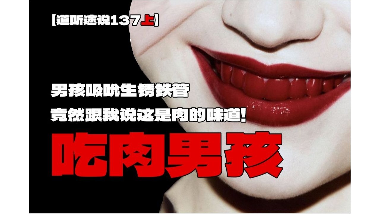 道听途说 - Season 1 Episode 213 : Episode 213