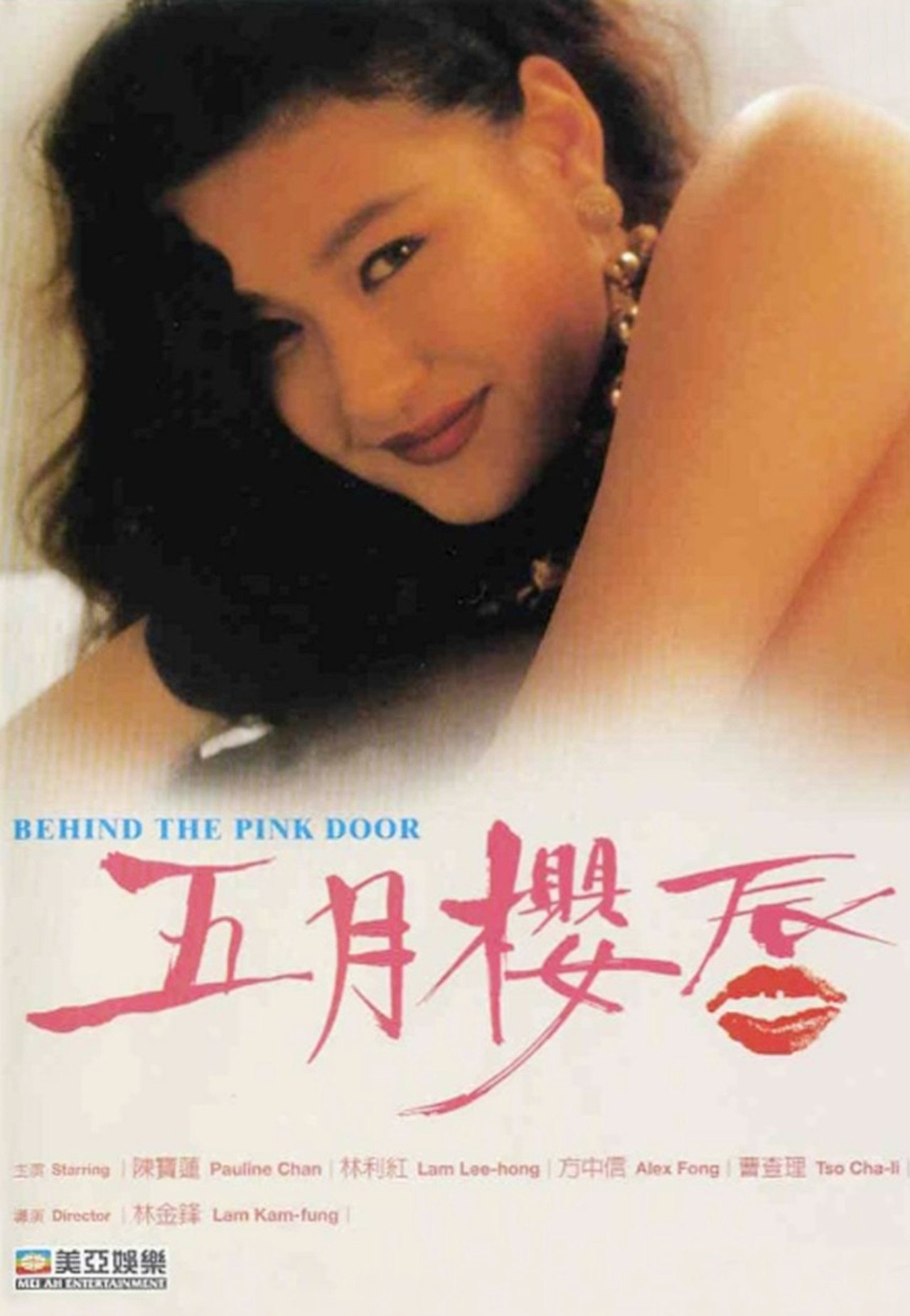 Behind the Pink Door