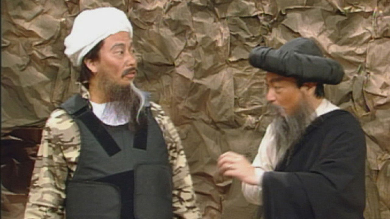 香港松一松 — Épisode 10