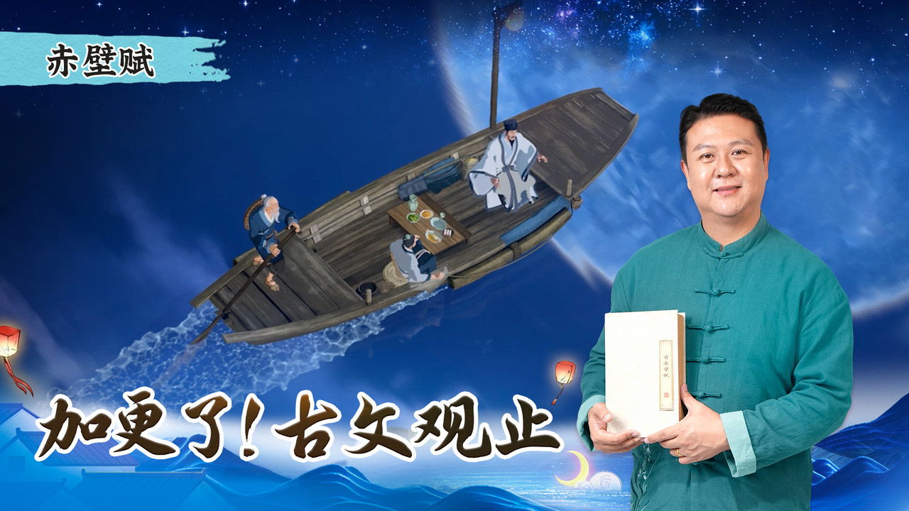 斑马百科探索 — Épisode 11