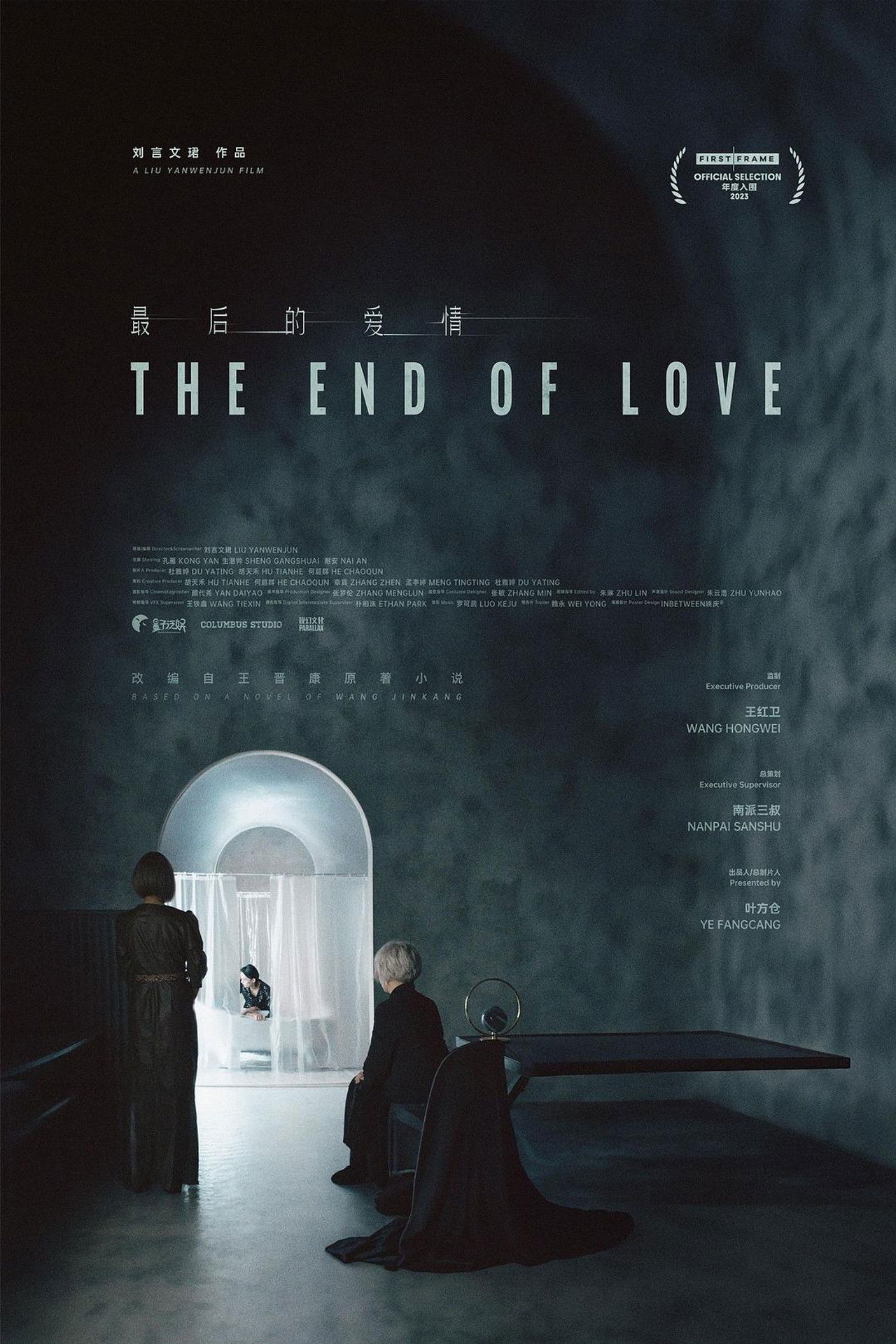 The End of Love Backdrop